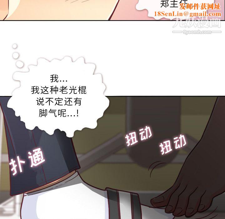 郑主任为何这样第9话