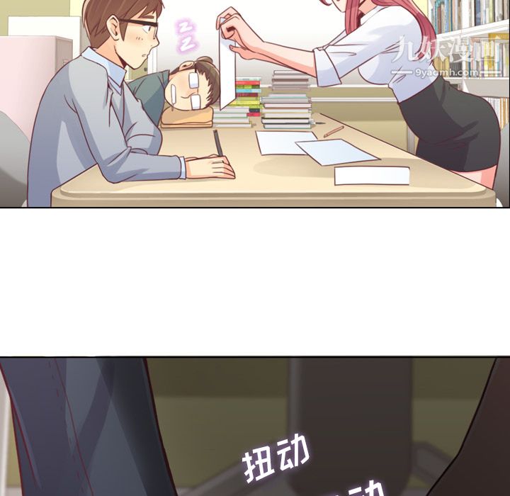 郑主任为何这样第9话