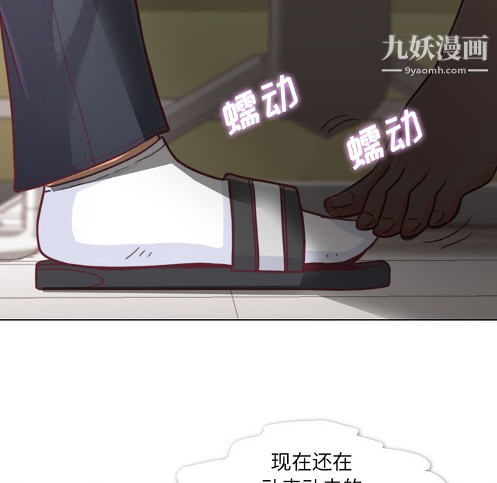 郑主任为何这样第9话