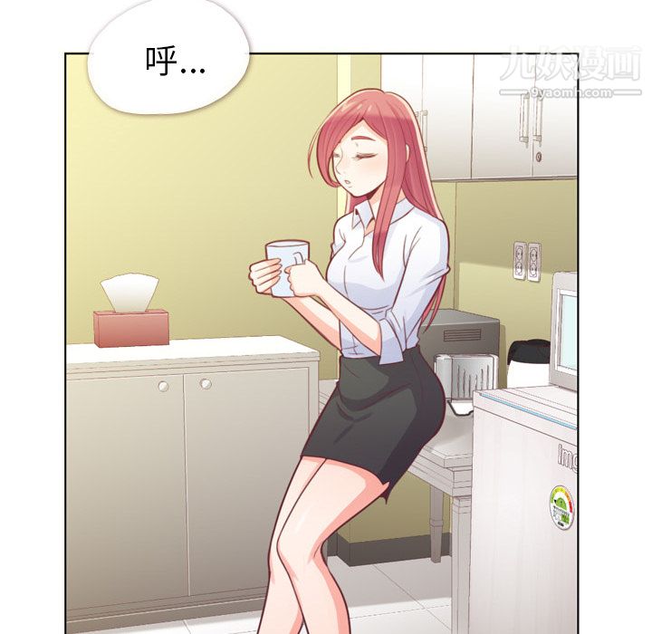 郑主任为何这样第9话