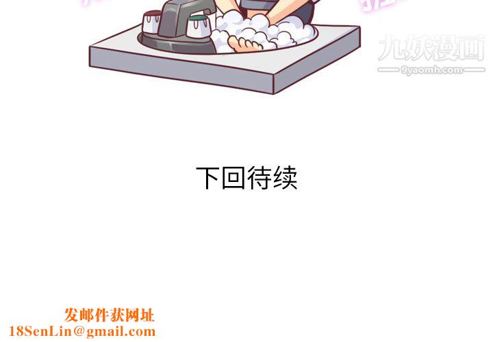 郑主任为何这样第9话