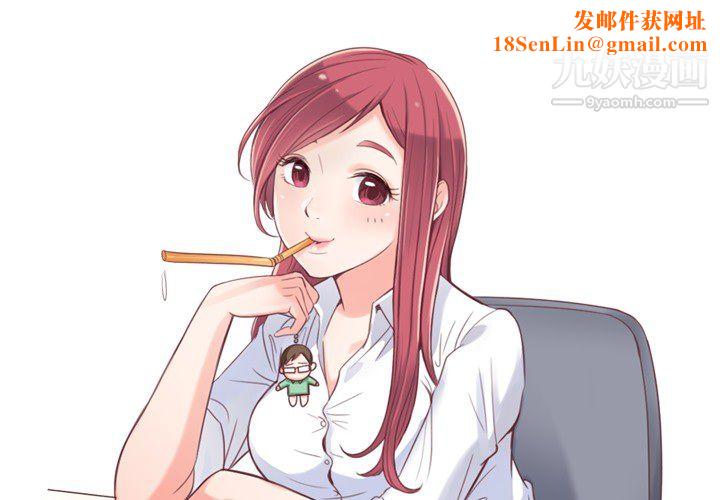 郑主任为何这样第10话