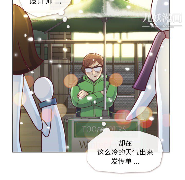 郑主任为何这样第10话