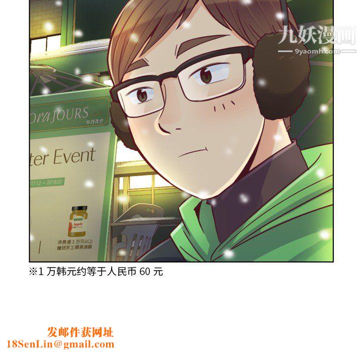 郑主任为何这样第10话