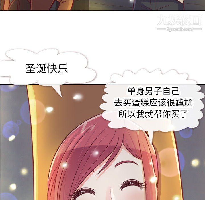 郑主任为何这样第10话