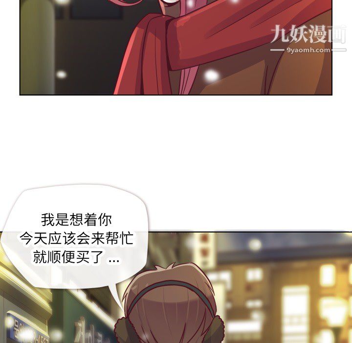 郑主任为何这样第10话