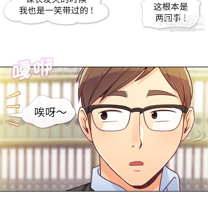 郑主任为何这样第11话