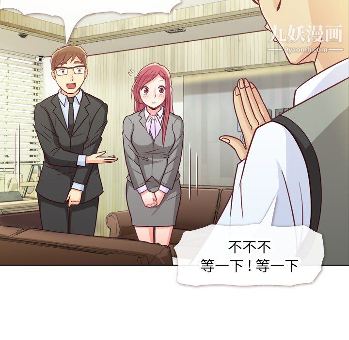 郑主任为何这样第11话