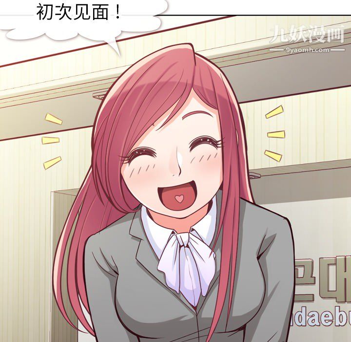 郑主任为何这样第11话