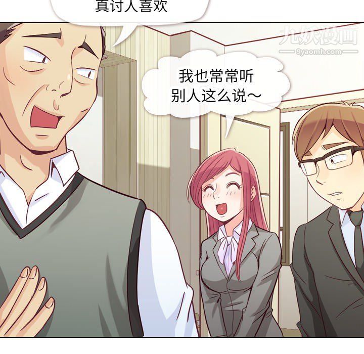 郑主任为何这样第11话