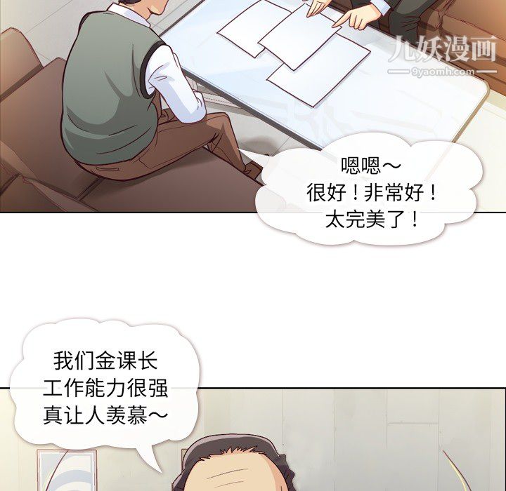 郑主任为何这样第11话