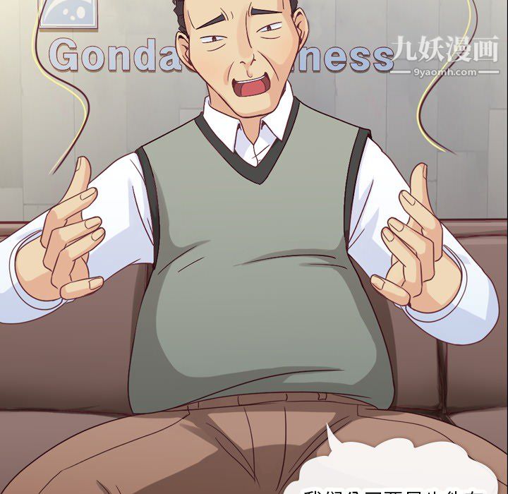 郑主任为何这样第11话