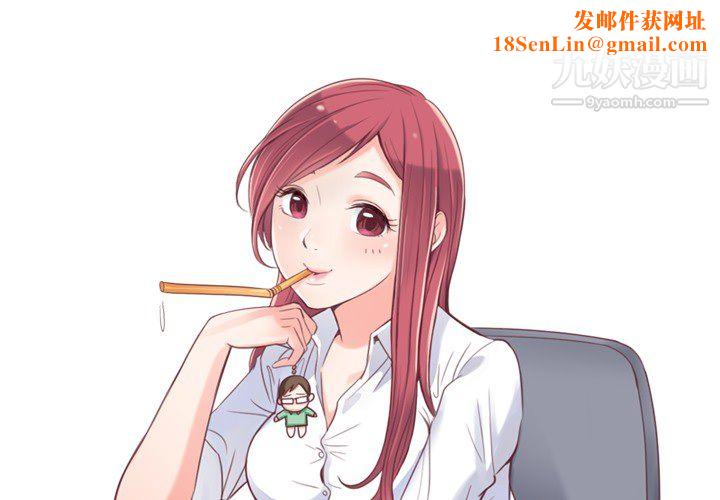 郑主任为何这样第12话