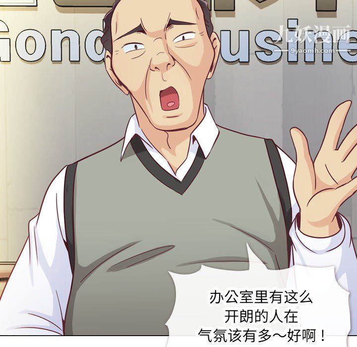 郑主任为何这样第12话