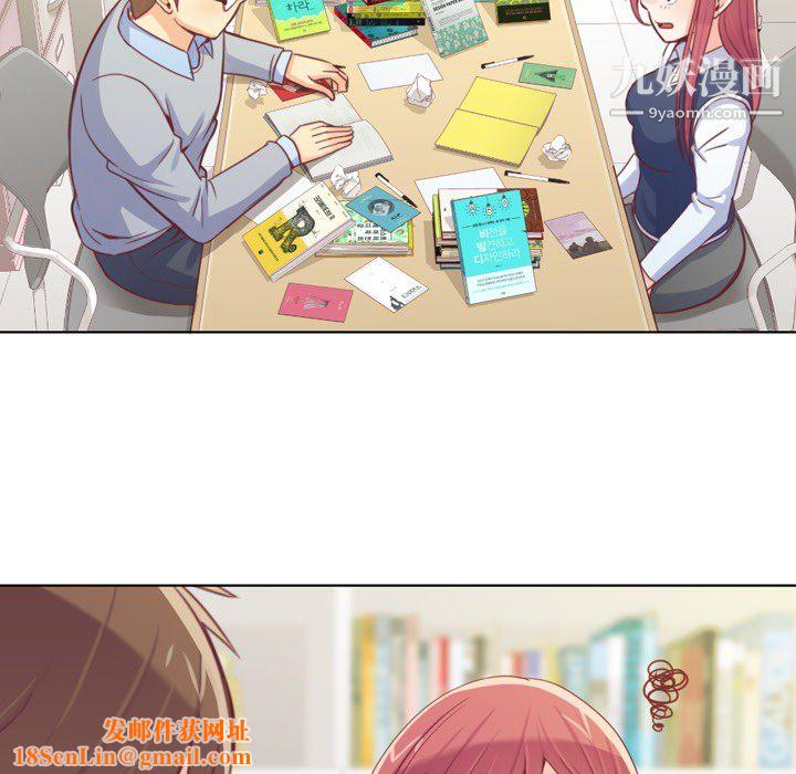 郑主任为何这样第13话