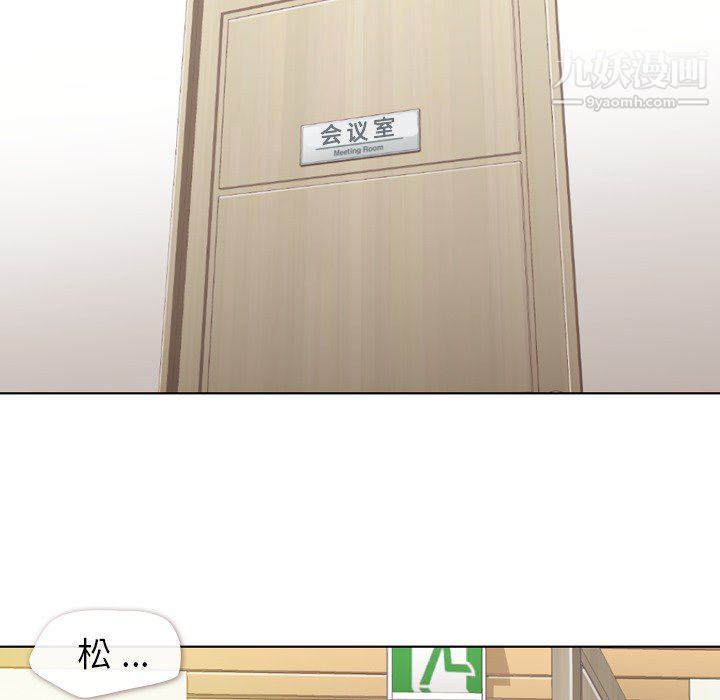 郑主任为何这样第15话