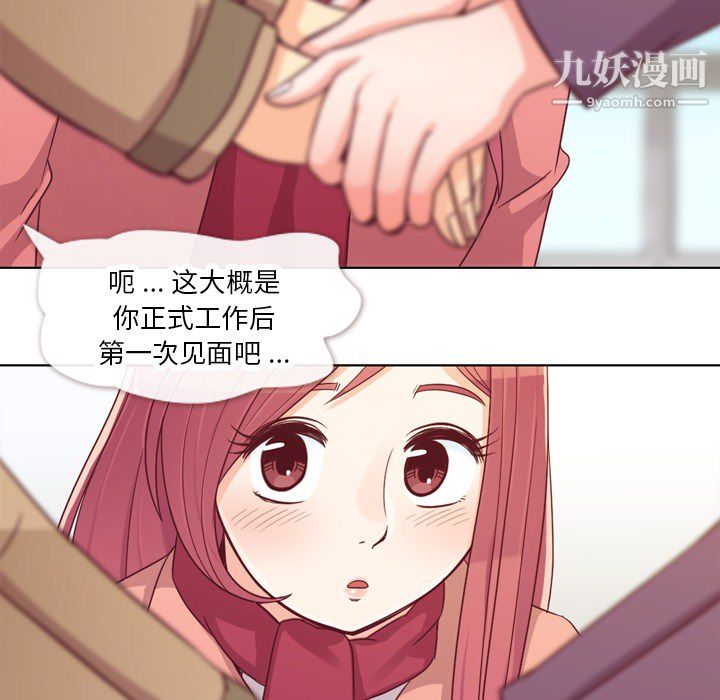 郑主任为何这样第15话