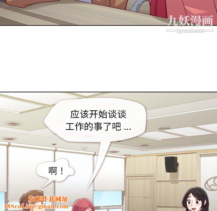 郑主任为何这样第15话