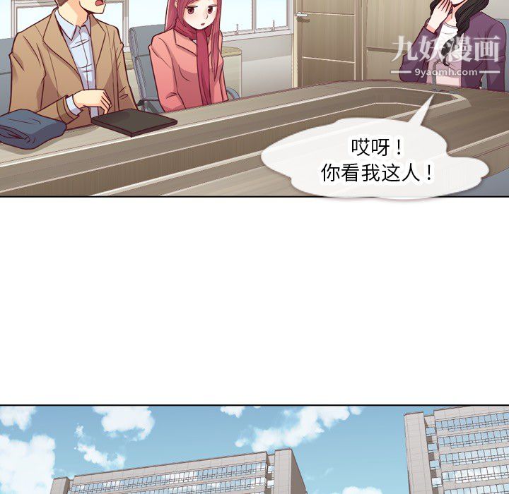 郑主任为何这样第15话