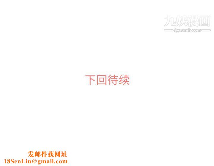 郑主任为何这样第15话