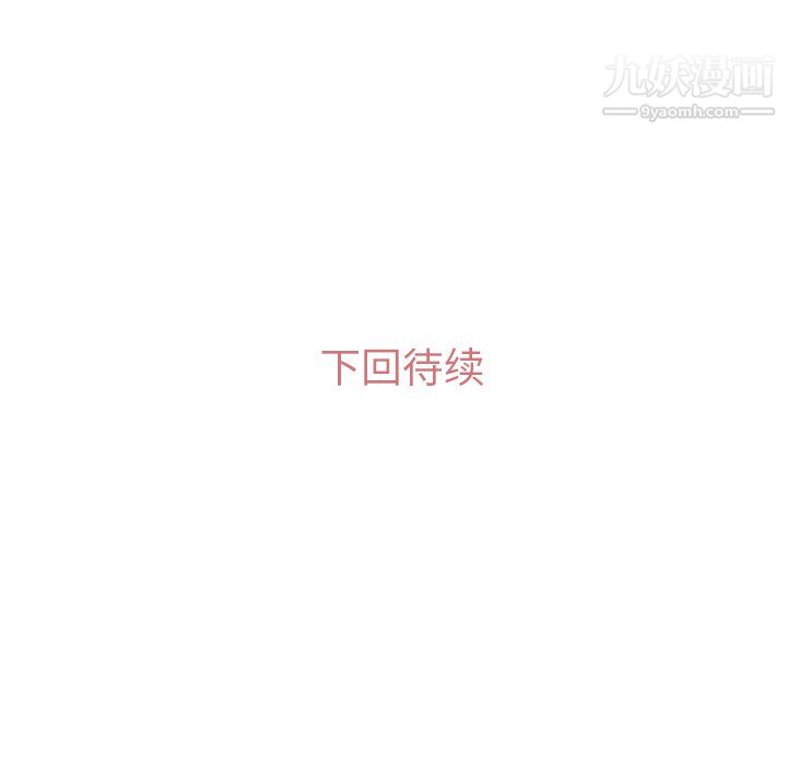 郑主任为何这样第16话