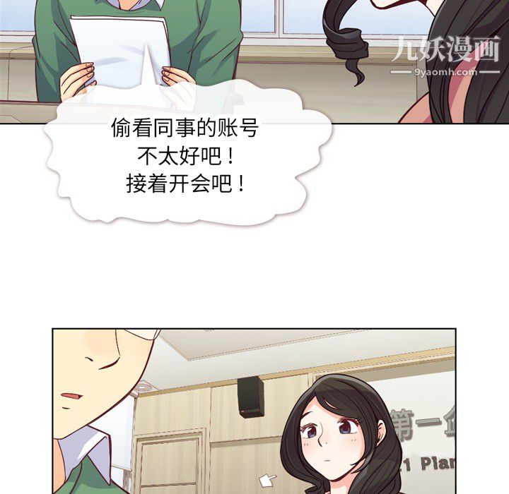 郑主任为何这样第17话