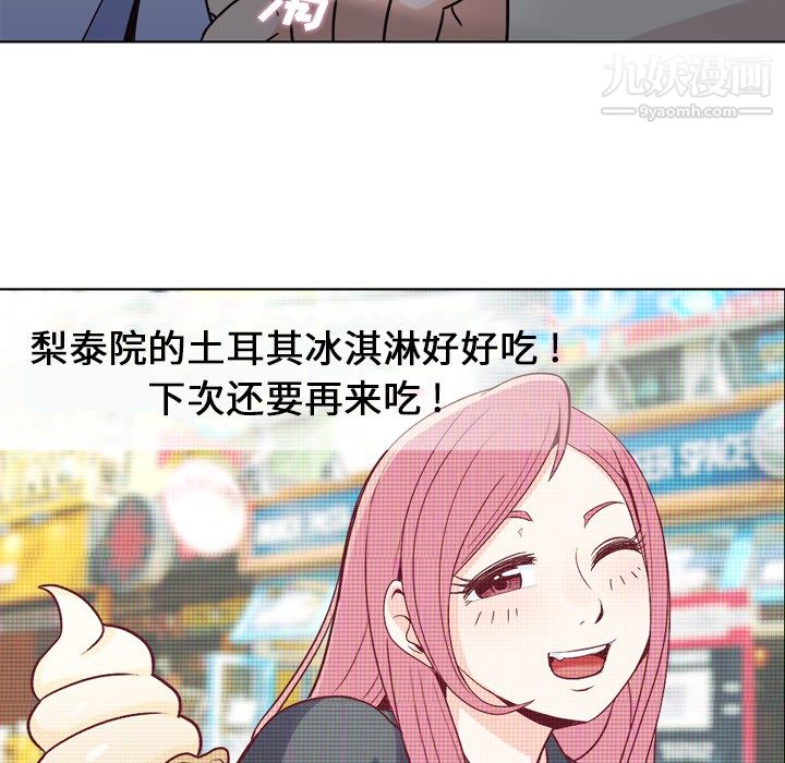 郑主任为何这样第17话