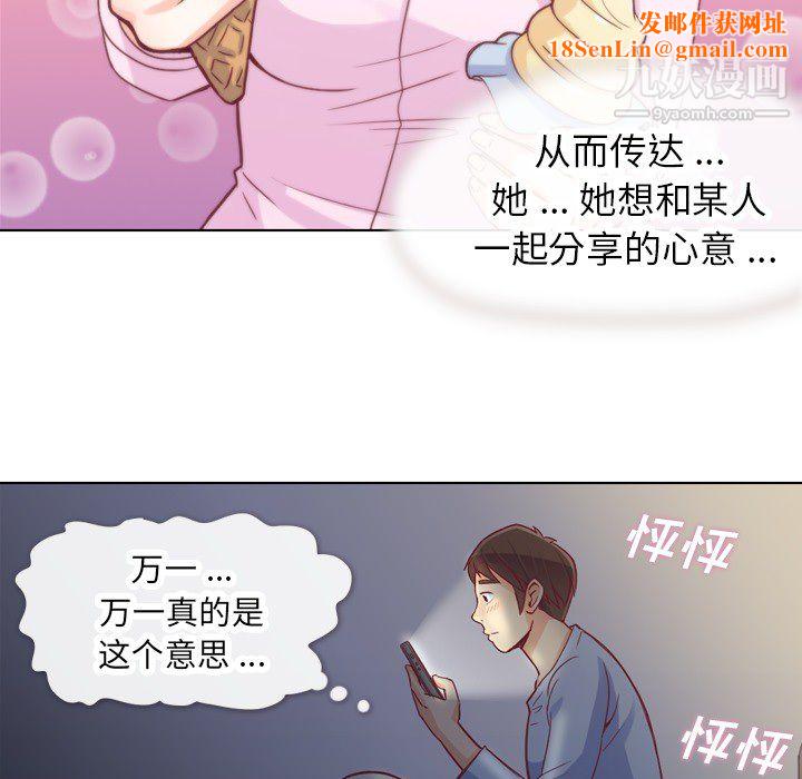 郑主任为何这样第17话