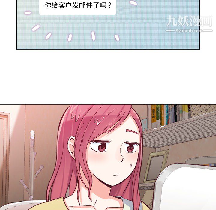 郑主任为何这样第18话