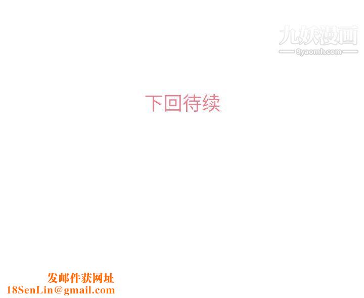 郑主任为何这样第18话