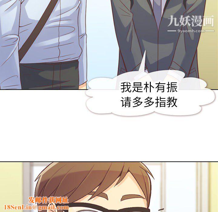 郑主任为何这样第20话