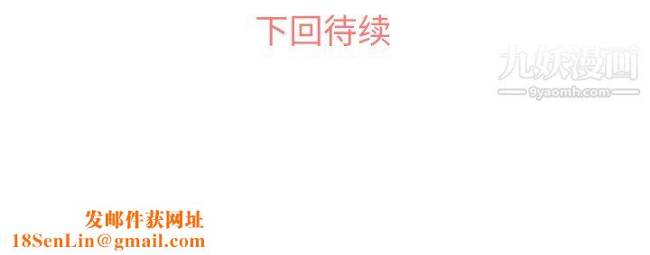 郑主任为何这样第21话