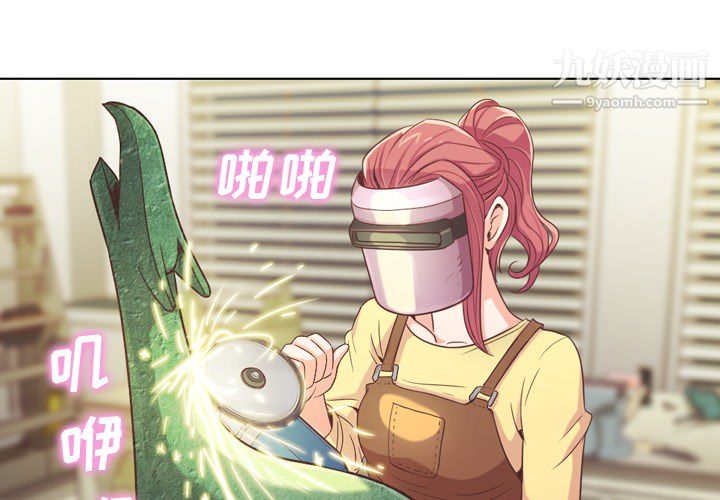 郑主任为何这样第23话