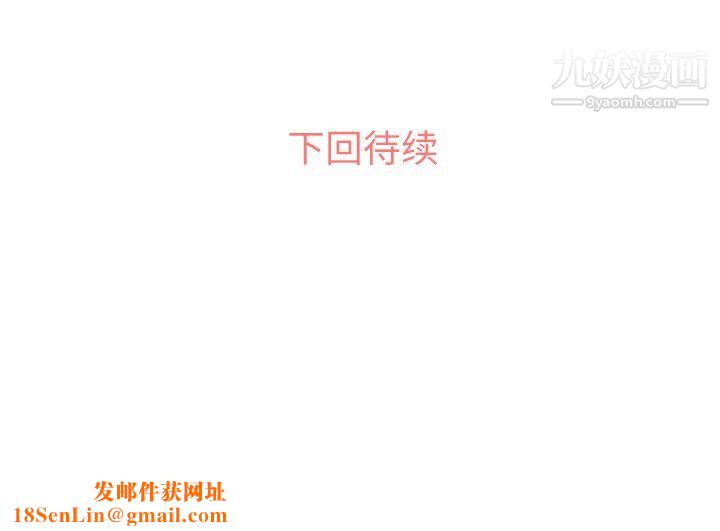 郑主任为何这样第23话