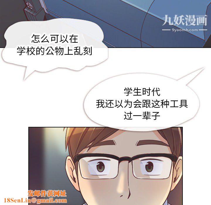 郑主任为何这样第24话