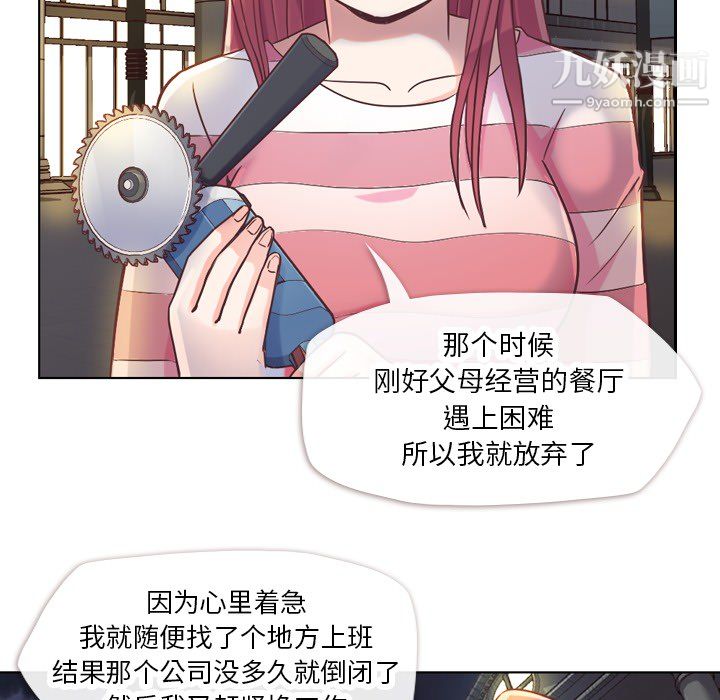 郑主任为何这样第24话