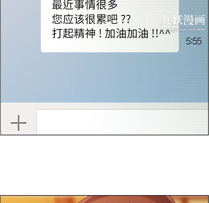 郑主任为何这样第25话