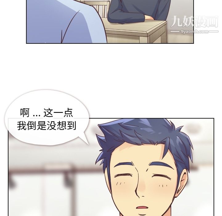 郑主任为何这样第26话