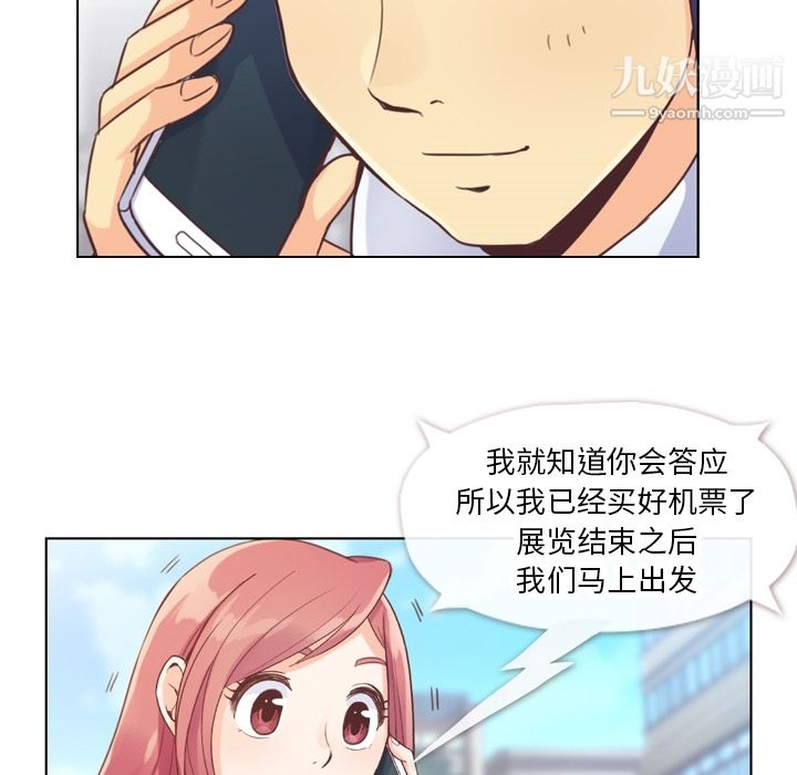 郑主任为何这样第27话