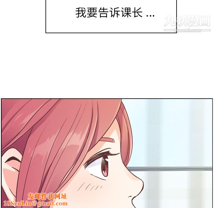 郑主任为何这样第27话