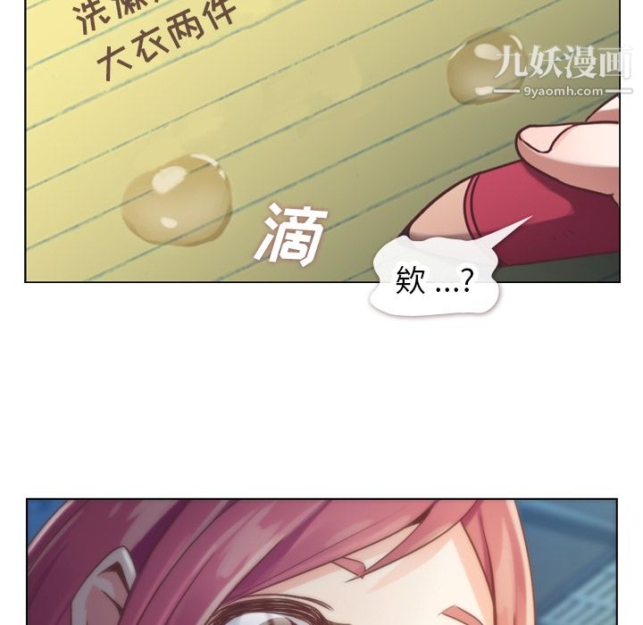 郑主任为何这样第27话