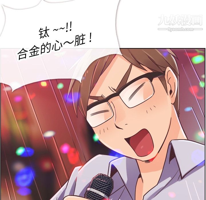 郑主任为何这样第28话