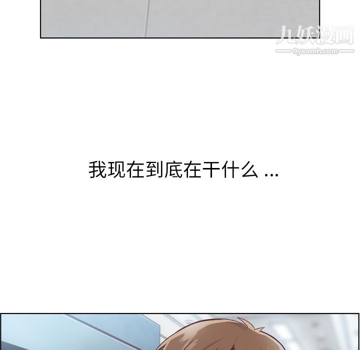 郑主任为何这样第30话