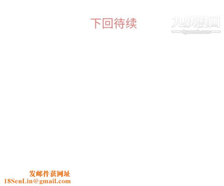 郑主任为何这样第30话