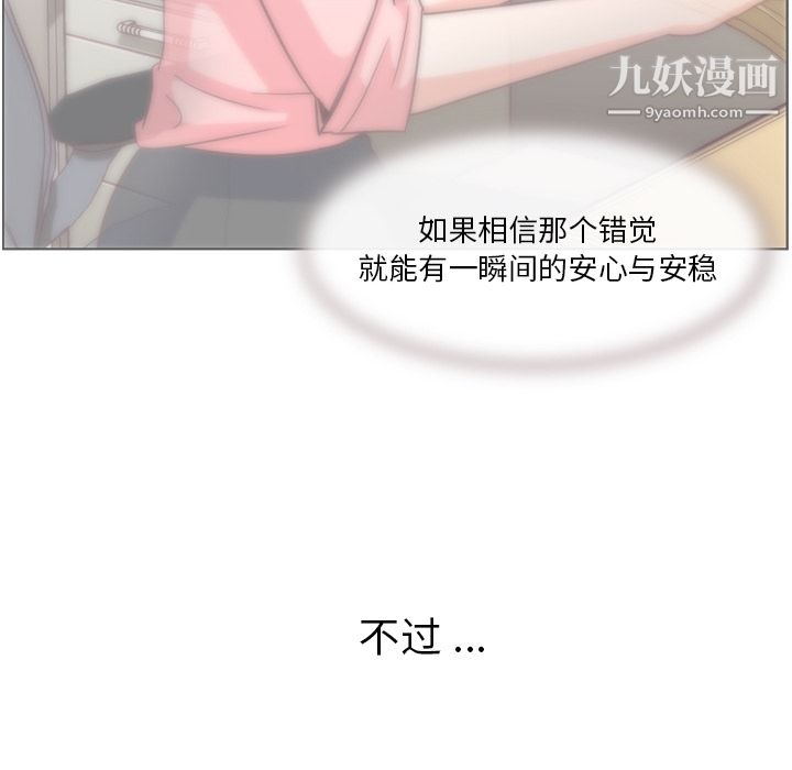 郑主任为何这样第31话