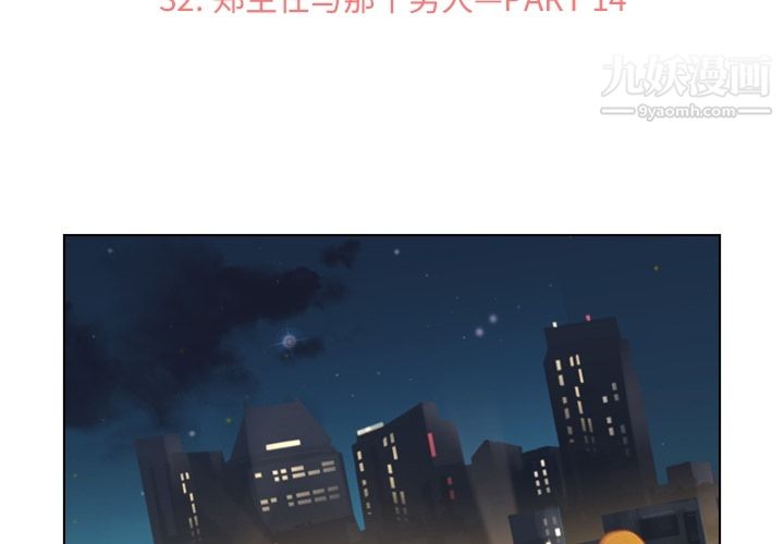 郑主任为何这样第32话