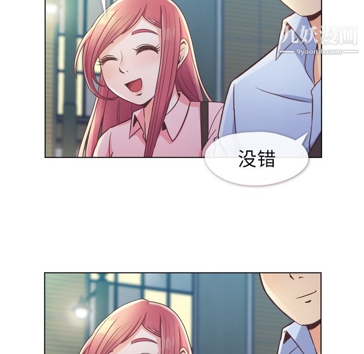 郑主任为何这样第32话