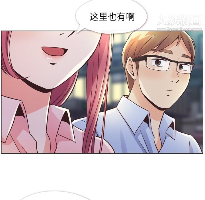 郑主任为何这样第32话