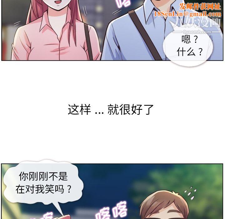 郑主任为何这样第32话