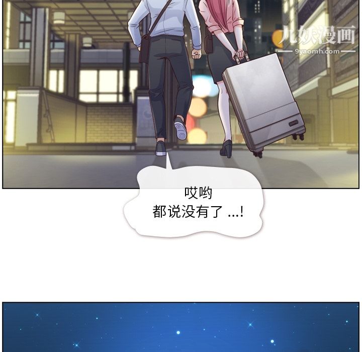 郑主任为何这样第32话